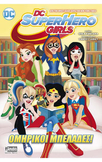 DC Super Hero Girls Ομηρικοί μπελάδες! (graphic novel)