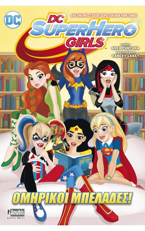 DC Super Hero Girls Ομηρικοί μπελάδες! (graphic novel)