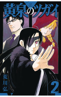Daemons of The Shadow Realm vol 02 tp