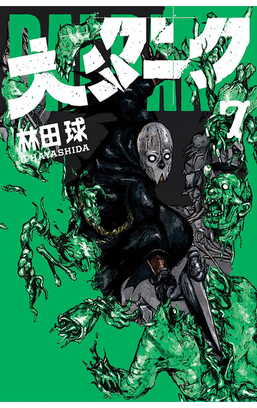 Dai Dark vol 07