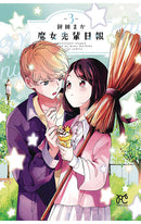 Daily Report about My Witch Senpai vol 03
