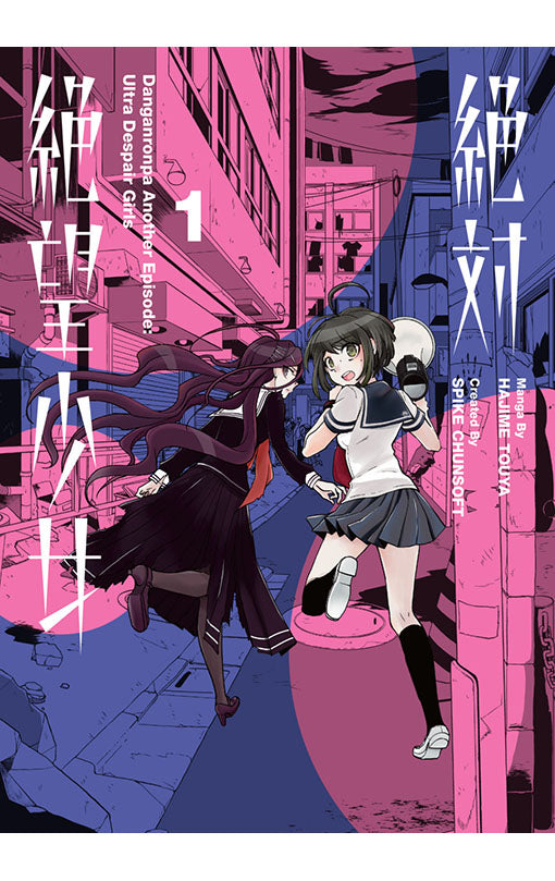 Danganronpa Another Episode: Ultra Despair Girls vol 01