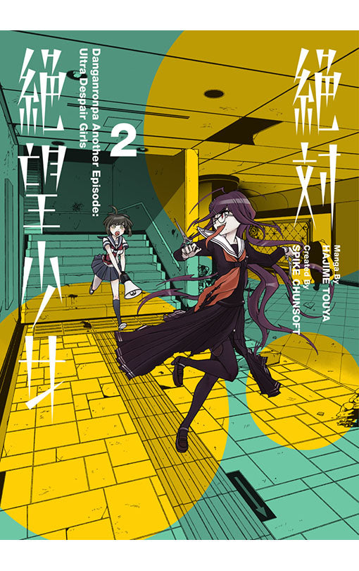 Danganronpa Another Episode: Ultra Despair Girls vol 02