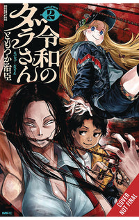 Dara-san of Reiwa vol 02