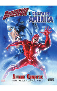 Daredevil & Captain America - Διπλός Θάνατος