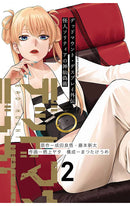 Dead Mount Death Play Side Story Phantom Solitaire’s Art of Disguising Oneself as a Supernatural Being vol 02