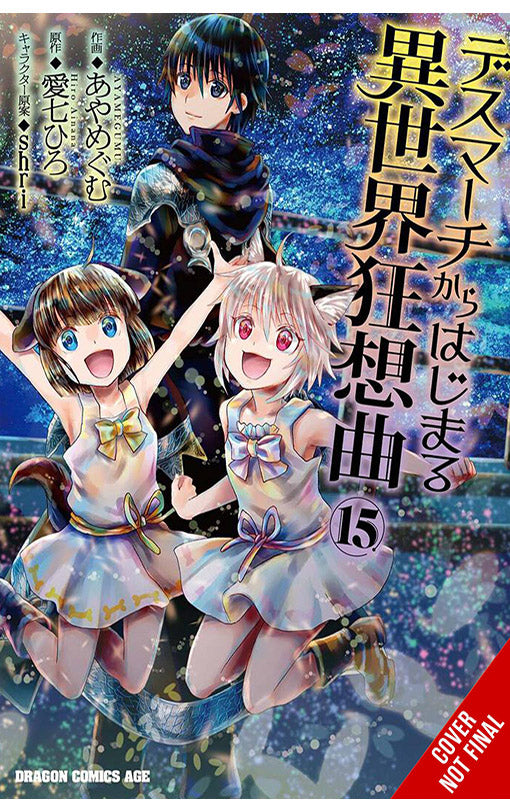 Death March to the Parallel World Rhapsody vol 15