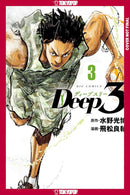 Deep 3 vol 03