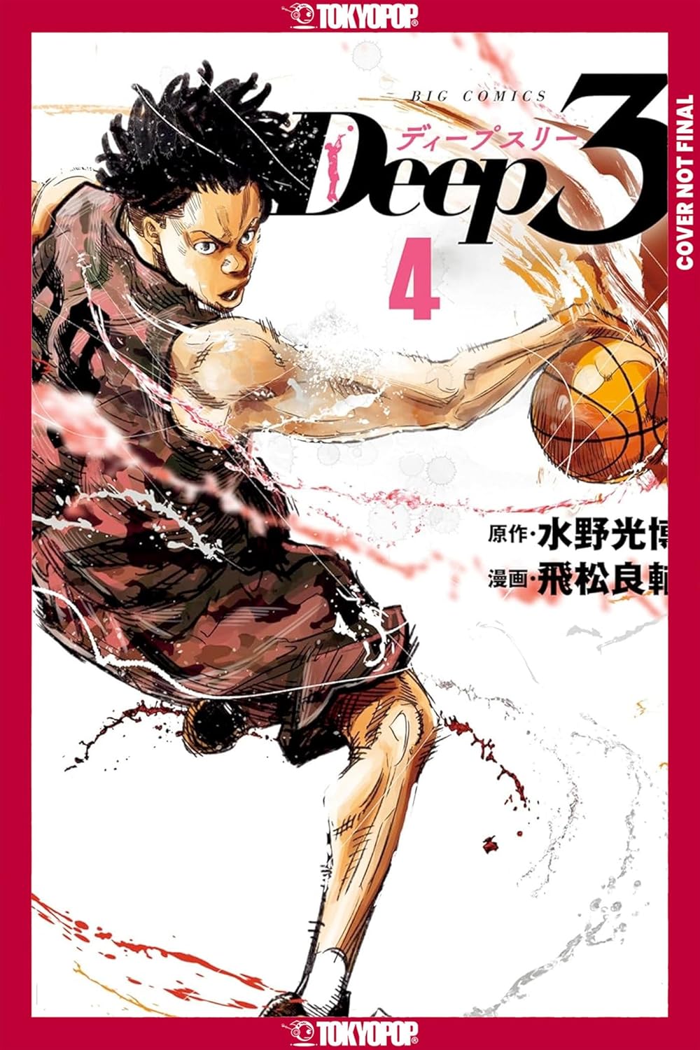 Deep 3 vol 04