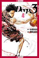 Deep 3 vol 04