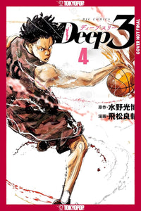 Deep 3 vol 04