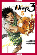 Deep 3 vol 05