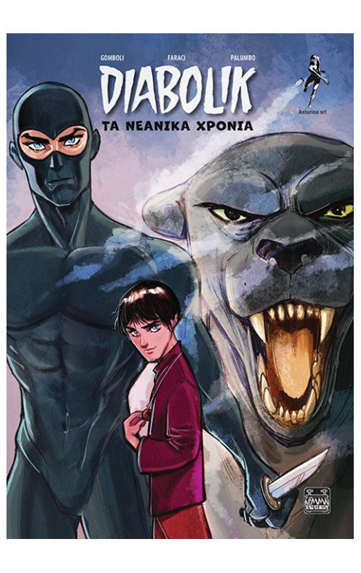 Diabolik – Τα νεανικά χρόνια