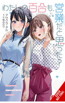 Did You Think My Yuri was a Sales Pitch?