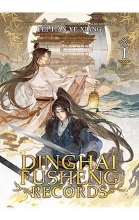 Dinghai Fusheng Records (Novel) vol 01