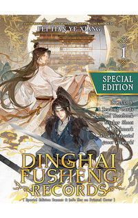Dinghai Fusheng Records (Novel) vol 01 (Special Edition)