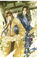 Dinghai Fusheng Records (The Comic - Manhua) vol 03