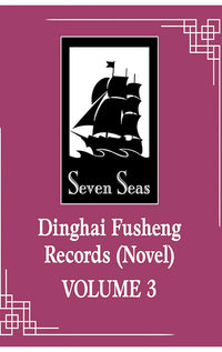 Dinghai Fusheng Records vol 03 (novel)