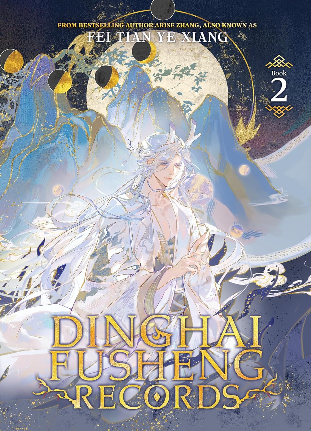 Dinghai Fusheng Records vol 02 (novel)
