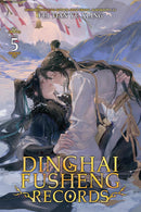 Dinghai Fusheng Records vol 05 (novel)