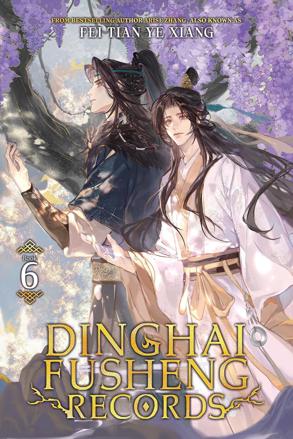 Dinghai Fusheng Records vol 06 (novel)