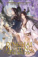 Dinghai Fusheng Records vol 06 (novel)