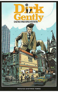 Dirk Gently: Ολιστικό Πρακτορείο Ντετέκτιβ