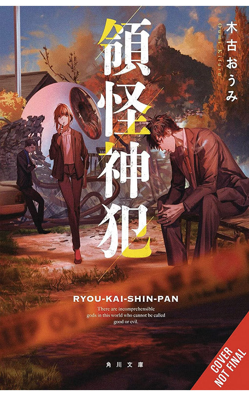 Divine Incursions vol 01 (light novel)