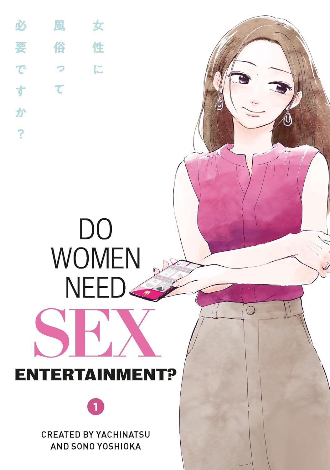 Do Women Need Sex Entertainment? vol 01