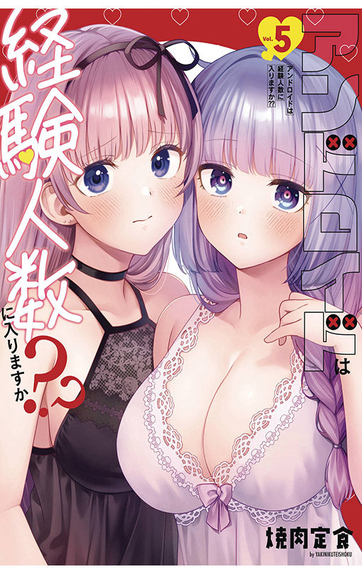 Does it Count if you Lose your Virginity to an Android? vol 05
