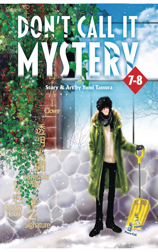 Don't Call it Mystery Omnibus vol 07-08