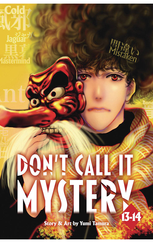 Don’t Call it Mystery Omnibus vol 13-14