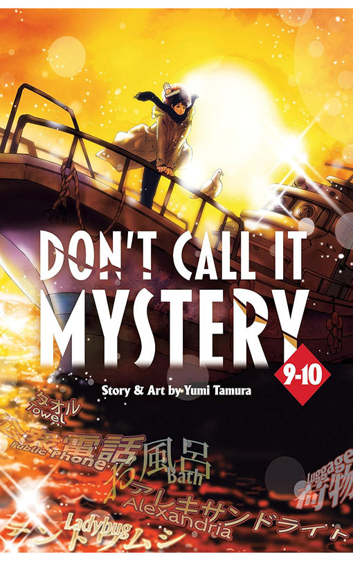 Don't Call it Mystery Omnibus vol 09-10