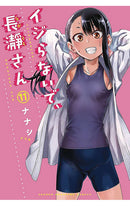 Don't Toy With Me, Miss Nagatoro vol 11