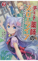 Drugstore in Another World The Slow Life of a Cheat Pharmacist (Light Novel) vol 07