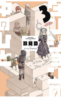 Dungeon People vol 03 tp