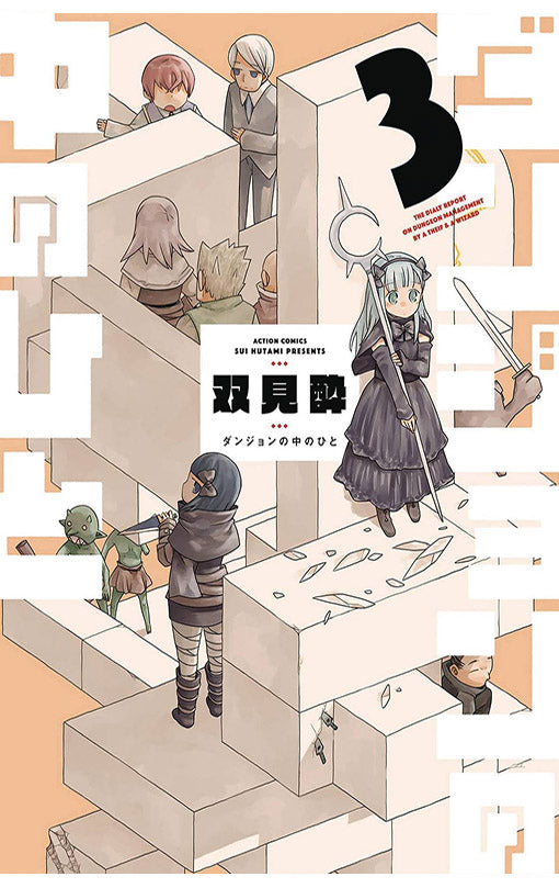 Dungeon People vol 03 tp