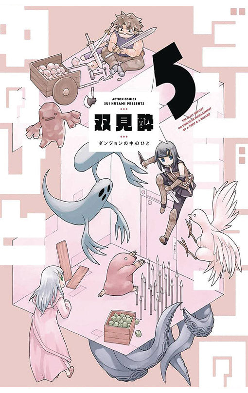 Dungeon People vol 05