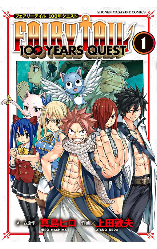 Fairy Tail 100 Years Quest vol 01