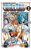 Fairy Tail 100 Years Quest vol 02