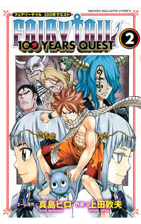 Fairy Tail 100 Years Quest vol 02