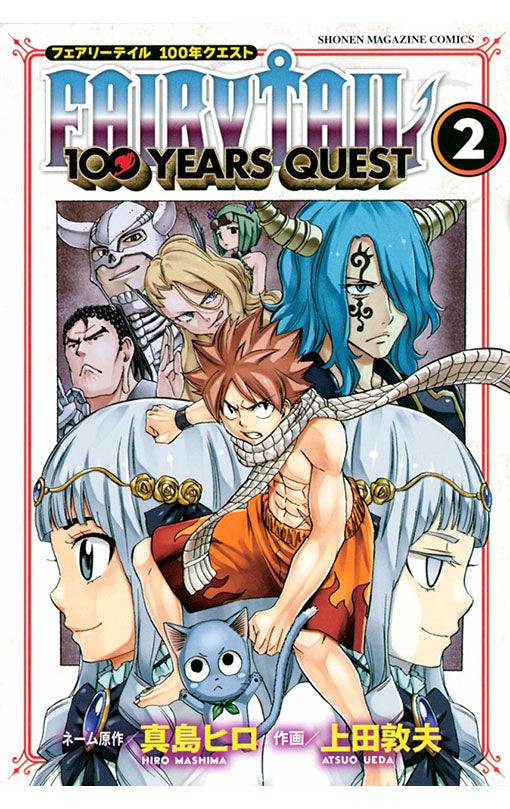 Fairy Tail 100 Years Quest vol 02