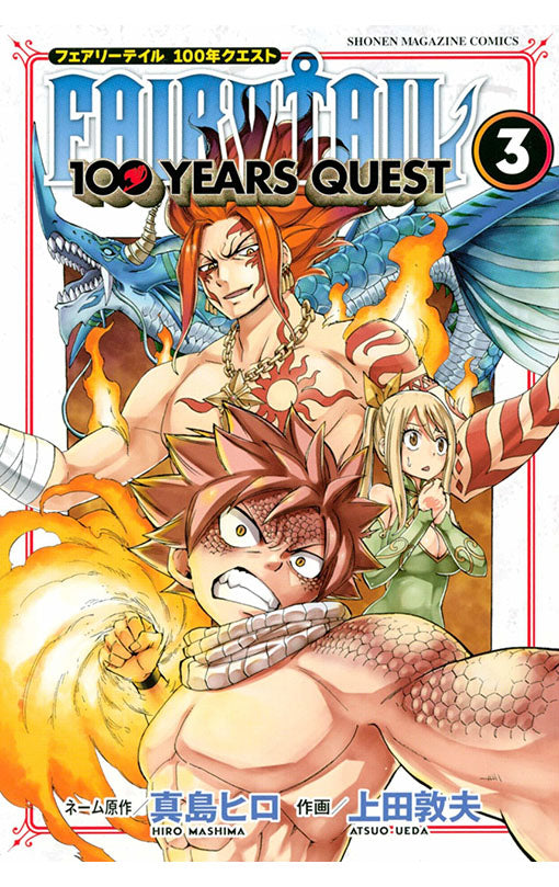 Fairy Tail 100 Years Quest vol 03