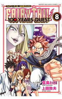 Fairy Tail 100 Years Quest vol 08