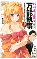 Fed up with being the Spoiled Queen's Genius Butler, I Ran Away and Built the World's Strongest Army vol 01