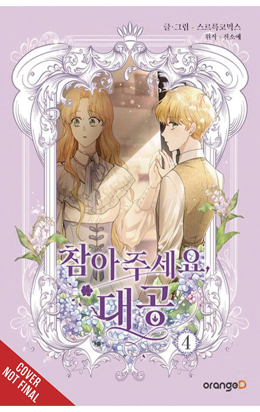 Finding Camellia vol 04