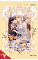 Finding Camellia vol 06