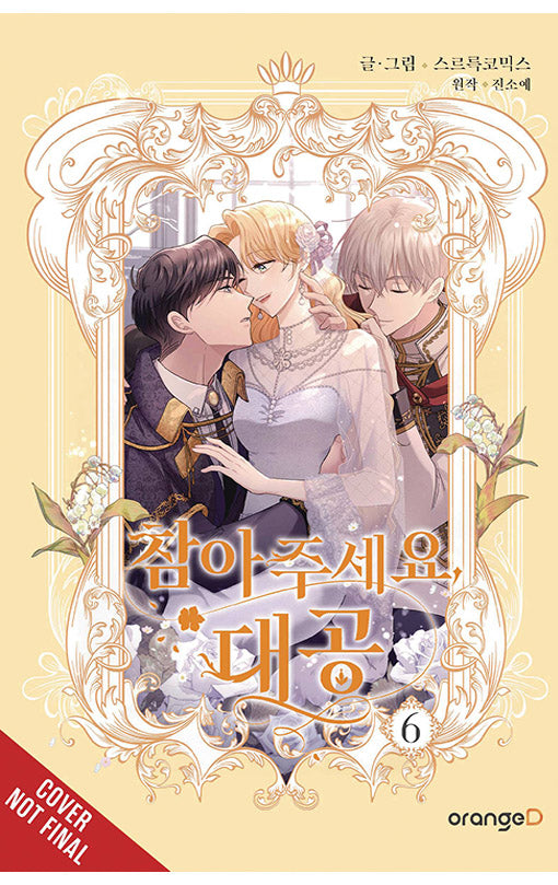 Finding Camellia vol 06