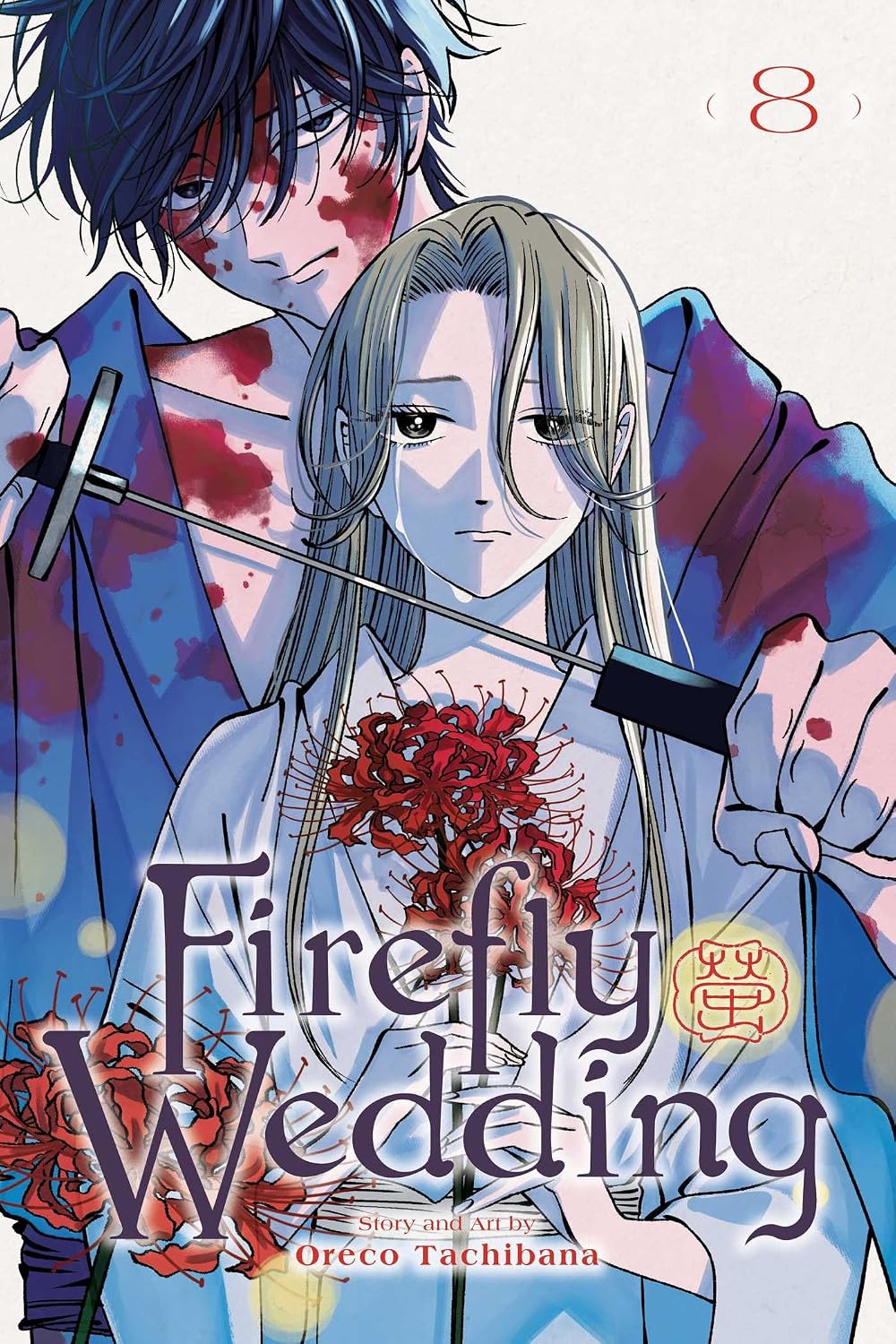 Firefly Wedding vol 08