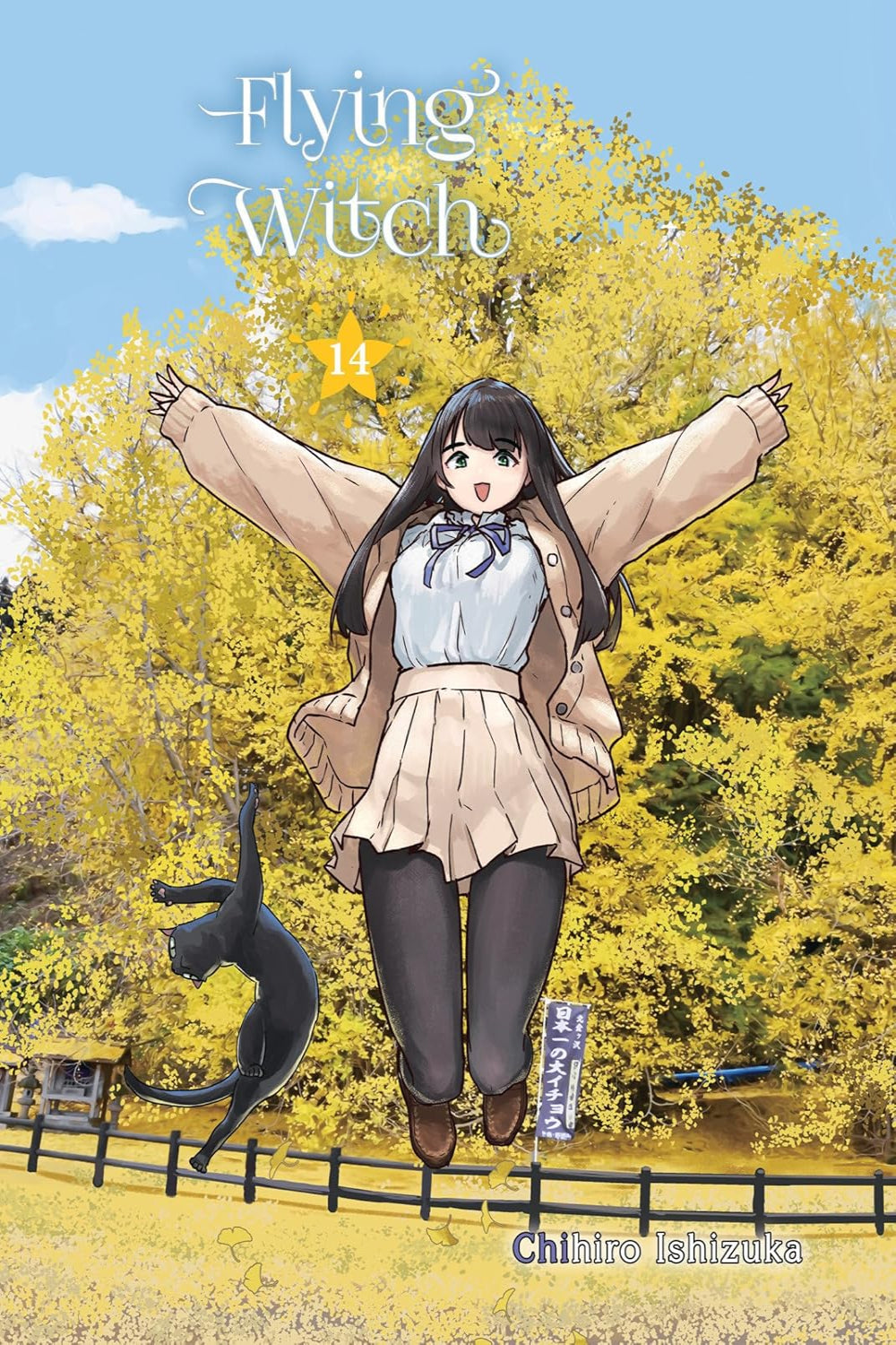 Flying Witch vol 14